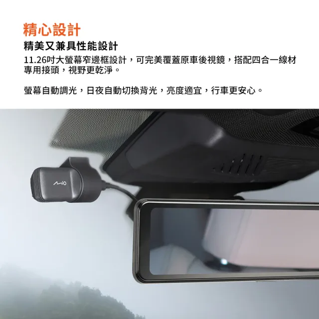 【MIO】含安裝 MiVue R800WD 分離式鏡頭 後視鏡型行車記錄器-快 (送-32G卡 行車紀錄器)