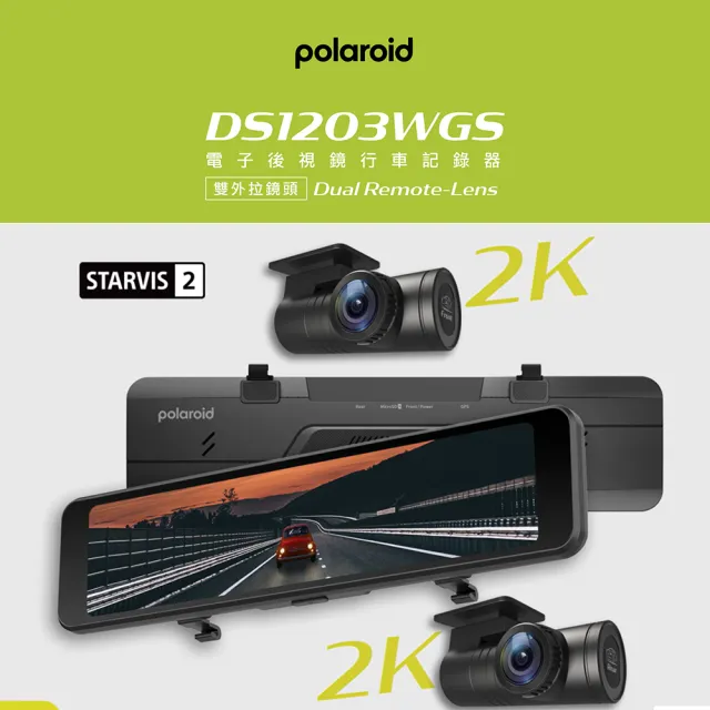 【Polaroid 寶麗萊】DS1203WGS 星光2+HDR防眩 電子後視鏡行車記錄器 車內後鏡頭版_安裝費另計(車麗屋)