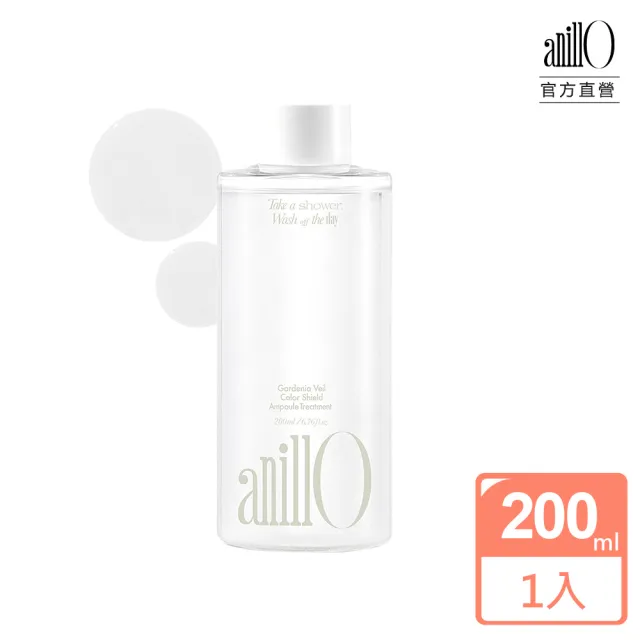 【ANILLO】柔亮護色精華素 梔子花紗-200ml(染後護色/純素沐浴/無矽靈/質感棉花香)