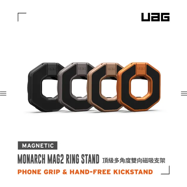 【UAG】頂級多角度雙向磁吸支架(MagSafe 手機支架)