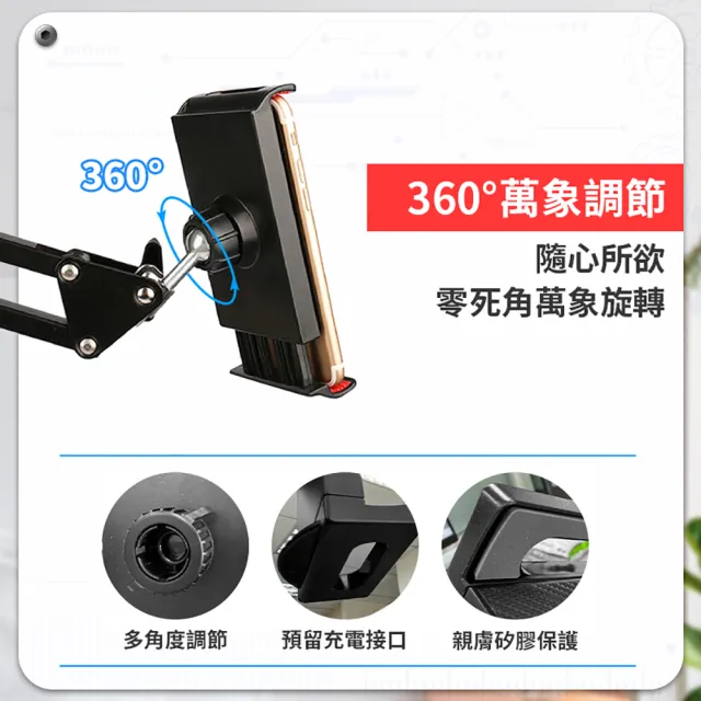 【DREAMCATCHER】180cm 360°萬象調節 懸臂落地式 懶人支架(手機支架/平板支架/ipad支架/直播支架)
