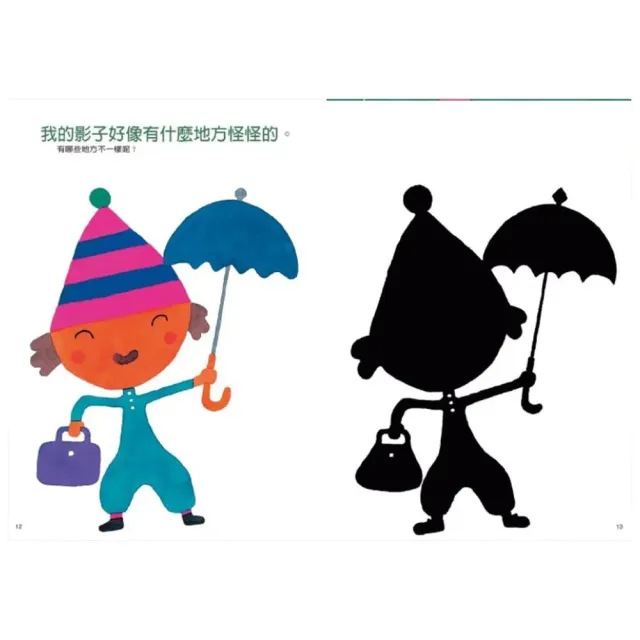 五味太郎創意的遊戲書 （全套共五冊）