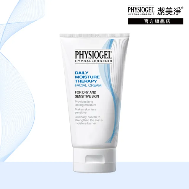 【PHYSIOGEL 潔美淨】層脂質保濕乳霜(75ml)