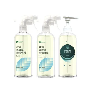 【Have Green Days 綠綠好日】玻璃水鍍膜除垢噴霧500ml*2+掃拖機器人清潔劑500ml(台灣製造)