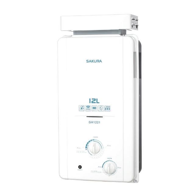 【SAKURA 櫻花】12L屋外抗風型ABS防空燒熱水器(GH1221原廠技師到府 基本安裝)
