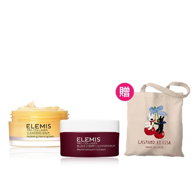 【ELEMIS 愛莉美】海洋膠原精油卸妝膏50g*2+托特包(英倫奢華卸妝組★經典/黑櫻桃)