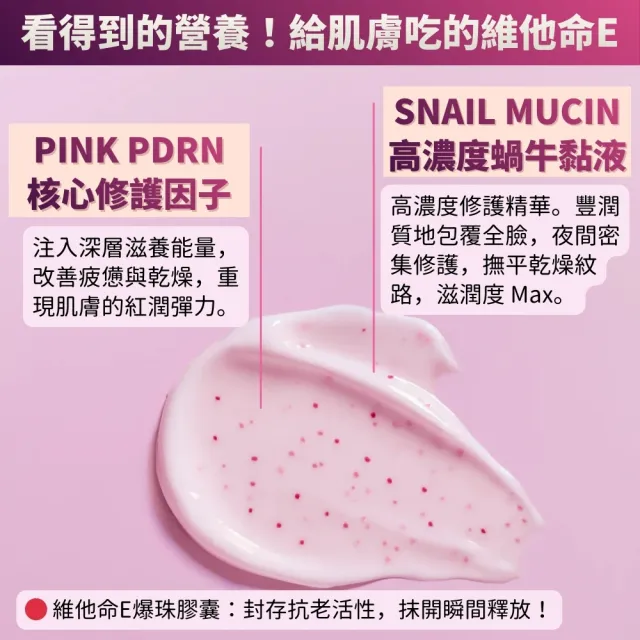 【Eveline Cosmetics】PDRN 維他命E膠囊修護霜 50ml(波蘭原裝)