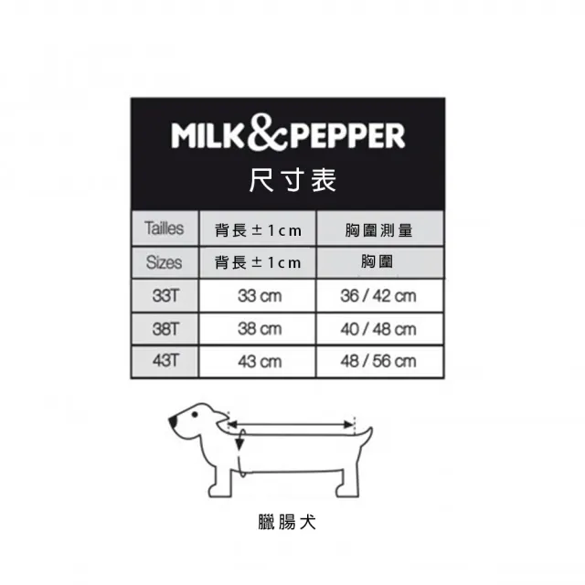 【瑪頌·波美特】Milk & Pepper Tribord航海雨衣.玫瑰粉 狗狗衣服 38T-55A(Maison Pomette)