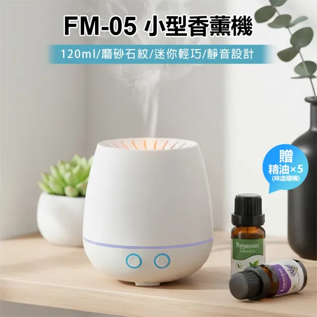 【2026】精油擴香儀推薦｜10款高評價人氣品牌排行榜 | BALIMAN情報局