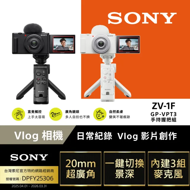 【2026】sony數位相機推薦ptt》10款高評價人氣品牌排行榜 | BALIMAN情報局