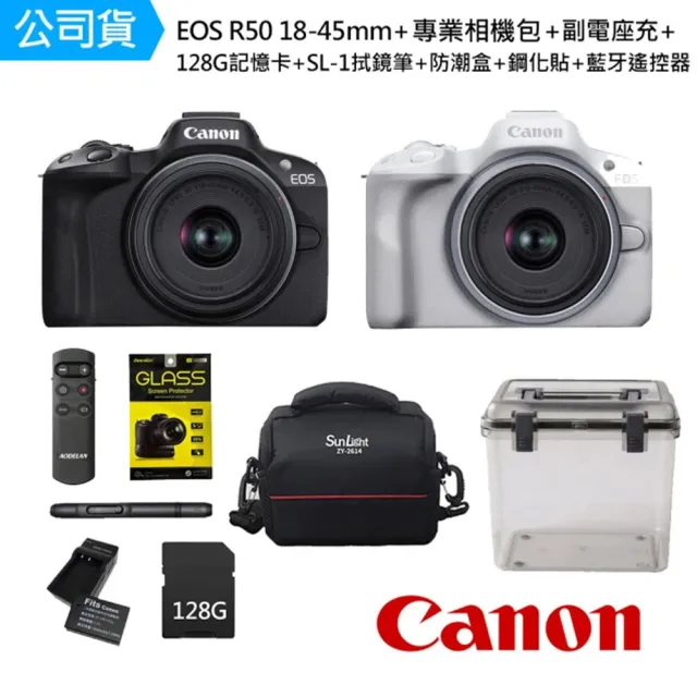 【Canon】EOS R50 18-45mm+專業相機包+副電座充+128G記憶卡+SL-1拭鏡筆+防潮盒+鋼化貼+藍牙遙控器(公司貨)