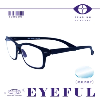 【EYEFUL】無螺絲超彈力濾藍光老花眼鏡(耐彎曲 輕量化 輕鬆好配戴 無負擔)