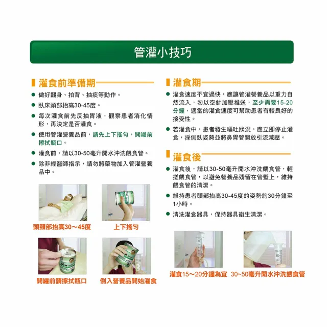 【亞培】健力體即飲-提供纖維長期管灌237ml x24入(均衡營養、提供膳食纖維、零乳糖、低渣飲食)