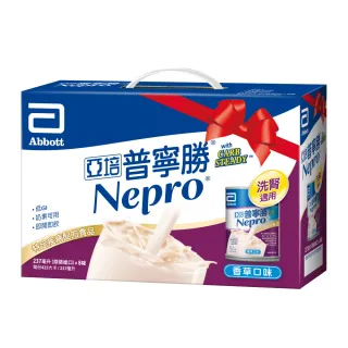 【亞培】普寧勝Carb Steady配方腎臟病營養品即飲禮盒-洗腎專用237mlx8入(增強體力、精準補充、減少負擔)