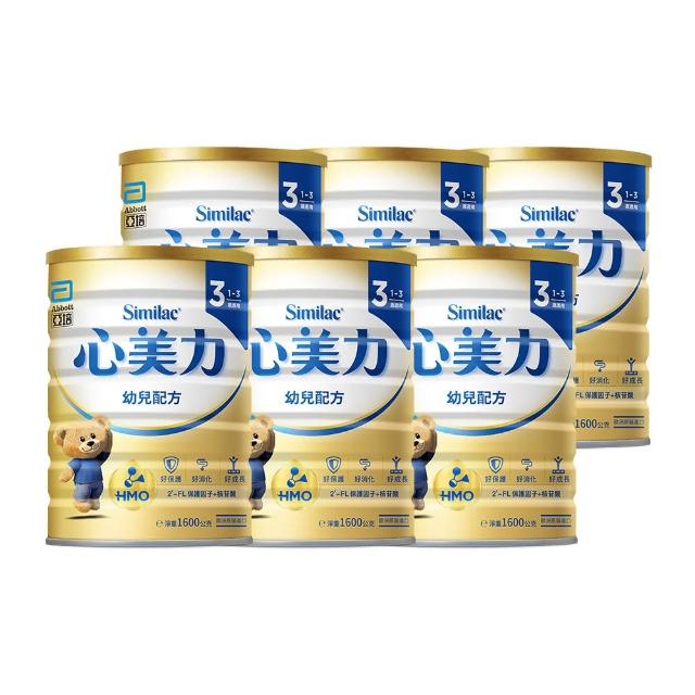 【亞培】官方直營 心美力HMO 3幼兒營養成長配方1600g x6罐