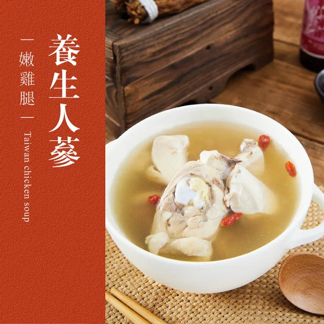 【台灣G湯】台灣G湯.MOMO獨家！銀髮族必吃鍋物12入組(麻/首/蒜/香/人/尾各2)(雞湯/湯品/鍋物)贈麵線2包