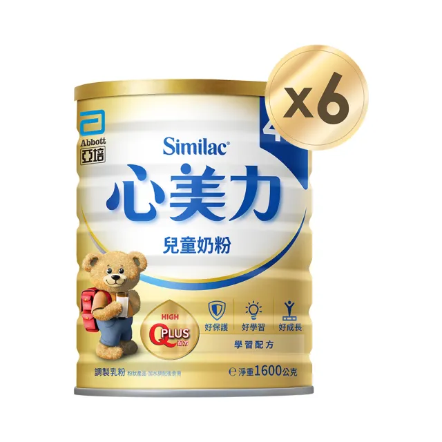 【亞培】官方直營 心美力4兒童奶粉1600g x6罐(適合3-7歲兒童、保護力專家)