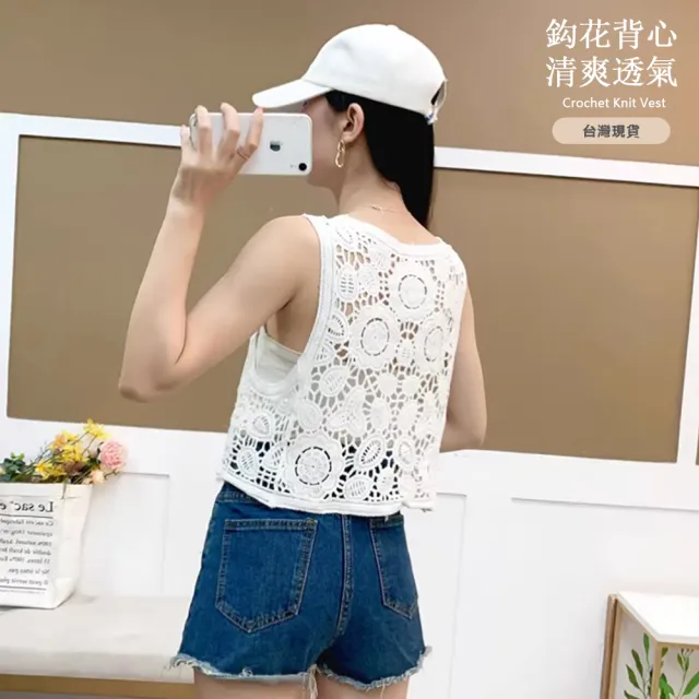 【JC Collection】☆台灣現貨☆棉質鏤空鈎花舒適透氣短版罩衫｜清新百搭