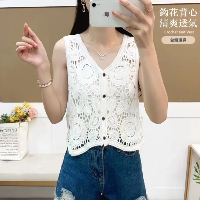 【JC Collection】☆台灣現貨☆棉質鏤空鈎花舒適透氣短版罩衫｜清新百搭