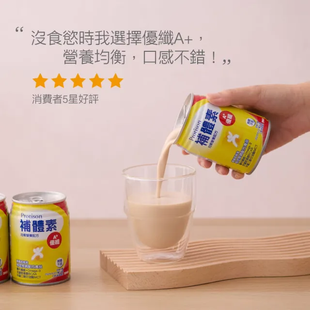【補體素】優纖A+無糖不甜即飲237mlx24罐*3箱(均衡營養配方)(陳美鳳推薦)