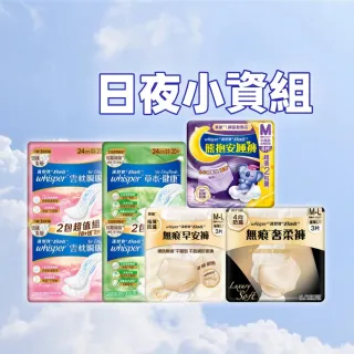 【好自在日+夜用小資組】Air-Dry衛生棉+安睡褲24片/無痕褲18片