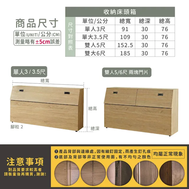 【ASSARI】雙人5尺收納床頭箱