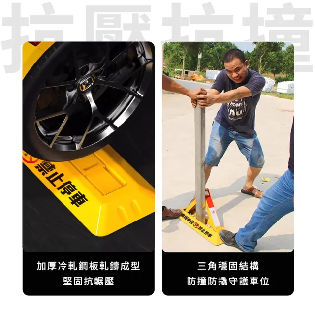 【Life工具】擋車器 停車擋板 地鎖 車檔 車位鎖地鎖 固定三角停車樁 130-TPL481628 輪檔(車位鎖 三角鎖)