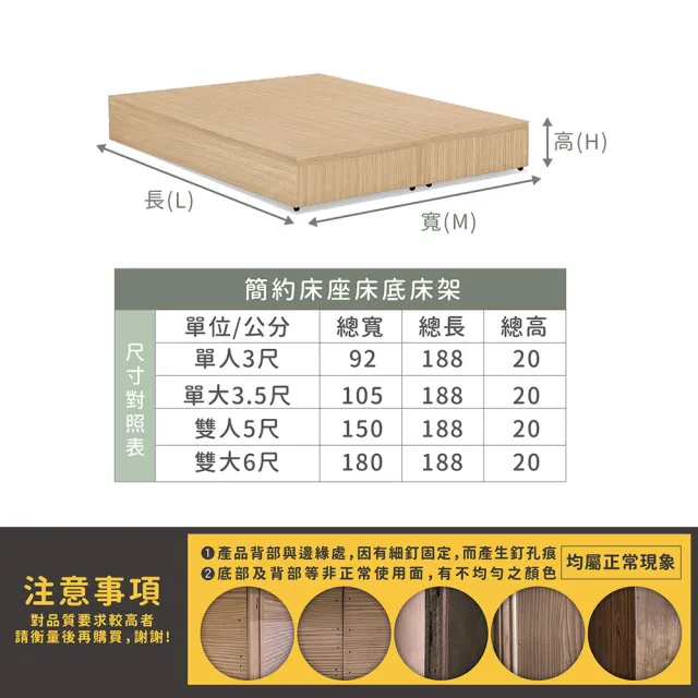 【ASSARI】雙人5尺房間組二件 床箱+3分床底