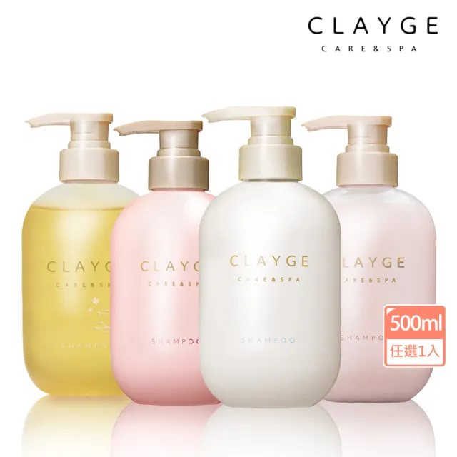 【CLAYGE】海泥洗髮精/潤髮乳500ml(蓬鬆柔順/輕盈防斷/舒緩調理/染燙髮適用/無矽靈/微涼感)
