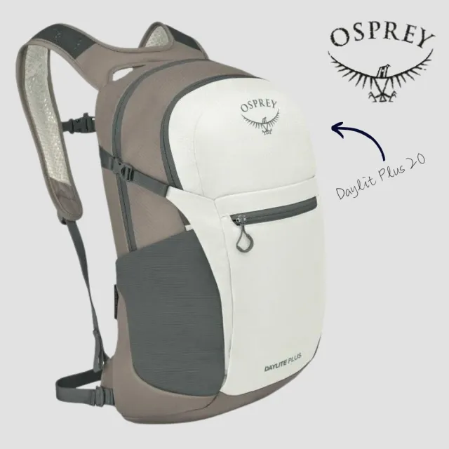 【Osprey】☆2026新色☆ Daylite Plus 20 日常/旅行背包 神秘白混色 (多功能背包 通勤背包 運動後背包)