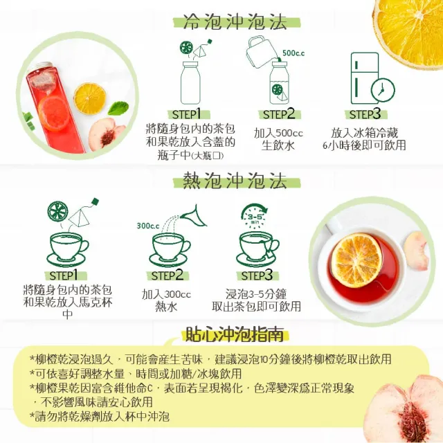 【High Tea 伂橙】果乾茶系列 4.5g-7g±8gx8包/袋-5種風味任選1袋(台灣果乾低溫烘乾 鎖住水果營養與風味)