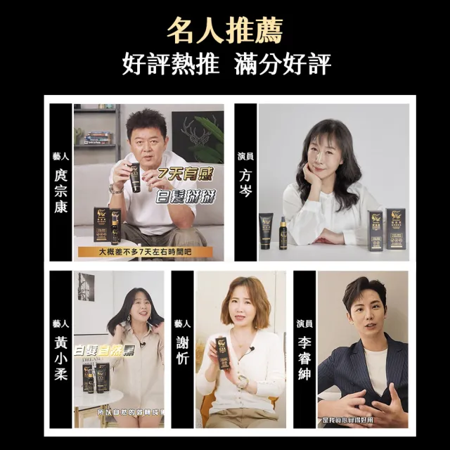 【PureHome】髮速黑免沖洗護髮素/護髮膜90ml遮白髮 黑髮素 白髮染 白髮補色 非化學染髮劑 漸進式