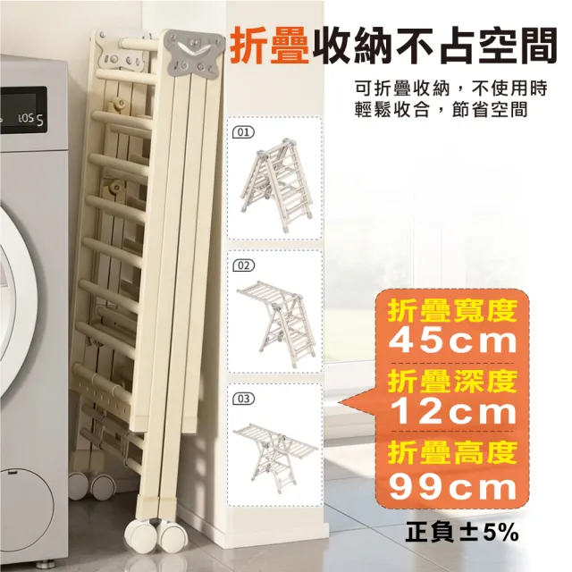 【ONE HOUSE】艾加蝶翼型加大三層折疊附輪曬衣架 (晾衣架 曬衣架 衣架 曬衣桿 伸縮晾衣架 掛衣架)