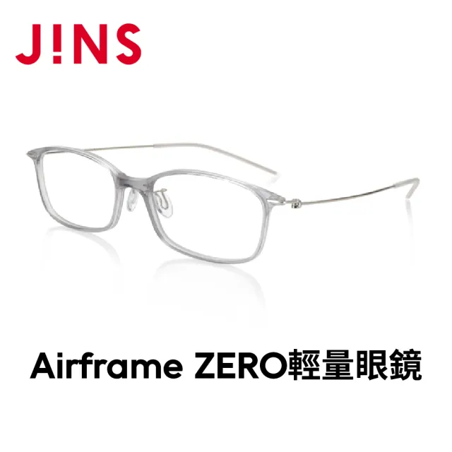 【JINS】Airframe ZERO輕量光學眼鏡-多款任選(MUF-20A-065)