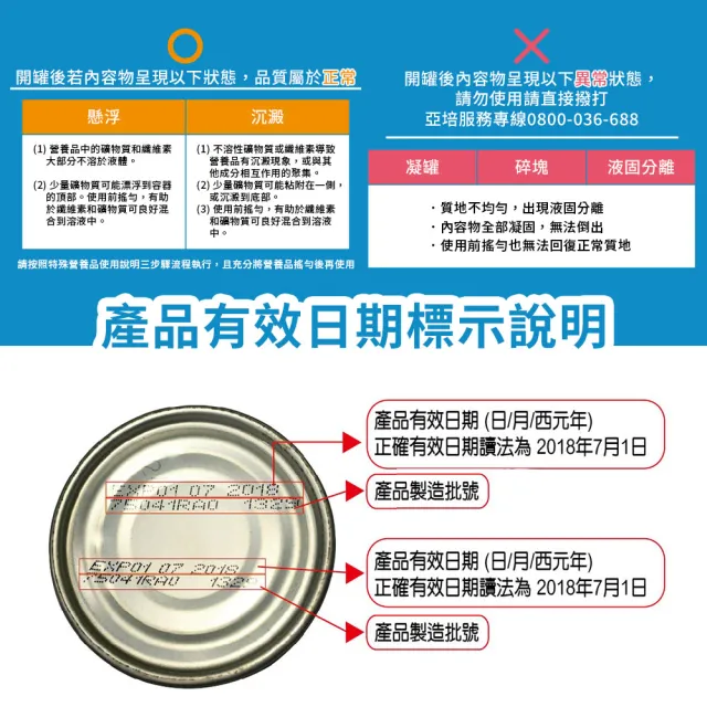 【亞培】健力體即飲-提供纖維長期管灌(237ml x24入 x2箱)