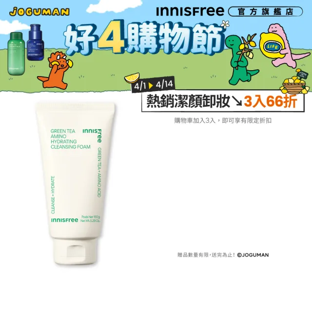 【INNISFREE】官方直營 綠茶保濕胺基酸潔面乳150g