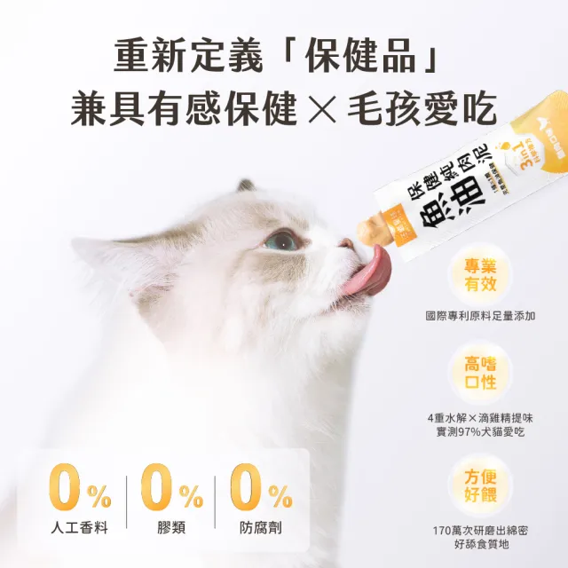 【汪喵星球】保健純肉泥6gx20包-兩入組(魚油/免疫/關節/貓肉泥/狗肉泥/寵物保健/貓零食/狗零食)