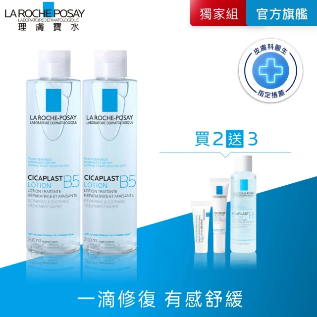 理膚寶水化妝水