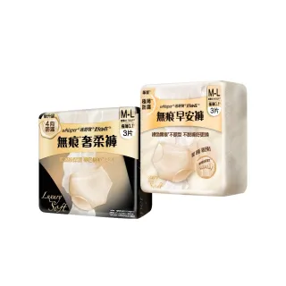 【好自在】無痕褲型衛生棉/衛生棉褲(奢柔褲/早安褲 3片*2)