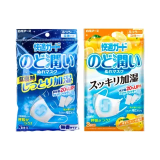 【台隆手創館】日本白元 快適保濕口罩-3入裝 (無香/檸檬) 加濕口罩