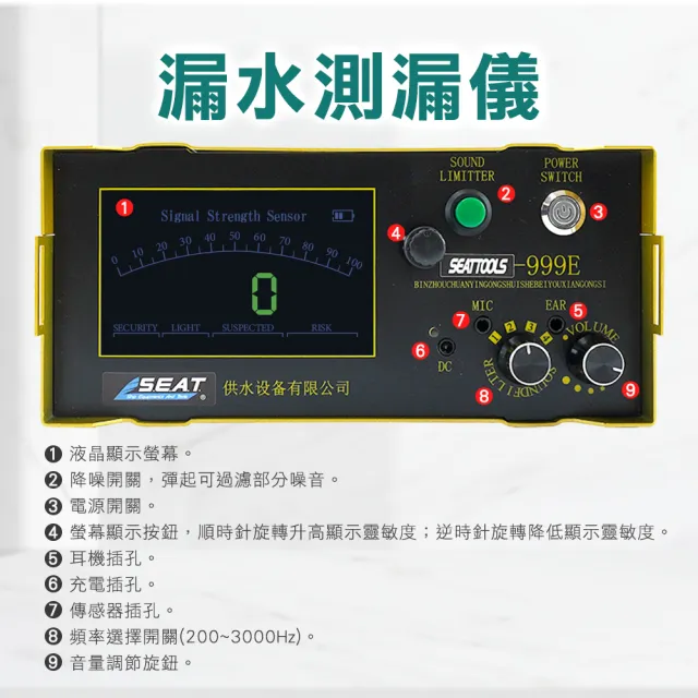 【久良儀器】牆壁漏水儀器檢測 天花板漏水檢測 聽漏儀 抓漏防水 PLDE-F(水管聽診器 漏水檢測儀 抓漏防水)