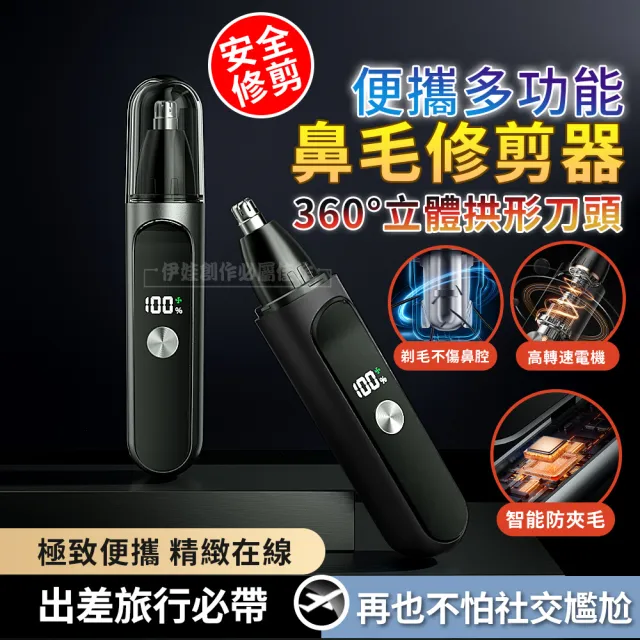 【2026】電動修鼻毛器推薦｜10款高評價人氣品牌排行榜 | BALIMAN情報局