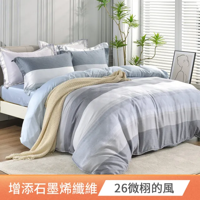 【Betrise】C量能系列 100%萊賽爾天絲光淬石墨烯兩用被床包組(單/雙/加/多款任選)