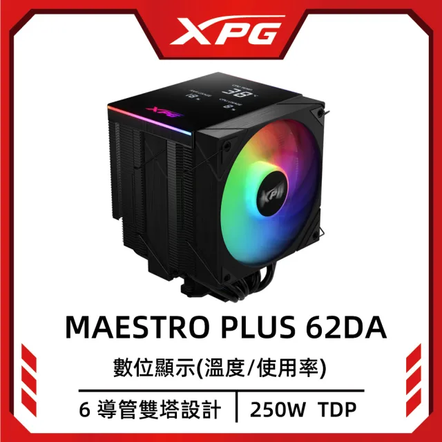 【XPG】威剛 MAESTRO PLUS 62DA CPU 空冷散熱器
