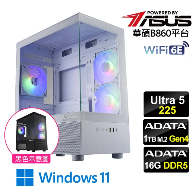 【華碩平台】U5十核 Win11{玄空鬥士W}文書電腦(Ultra 5 225/B860/16G D5/1TB/WiFi6E)