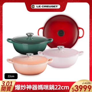 【Le Creuset】琺瑯鑄鐵鍋媽咪鍋 22cm(蜜桃橙/綠光森林/貝殼粉/櫻桃紅 多色選1)