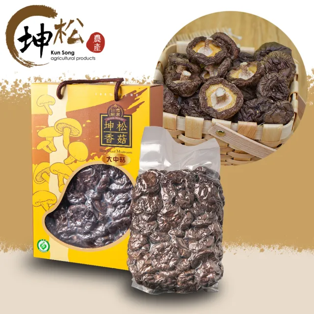 【KUN SONG 坤松香菇】大中香菇禮盒x2盒(4cm以上大中菇 新社香菇 首露冬菇 momo獨家)