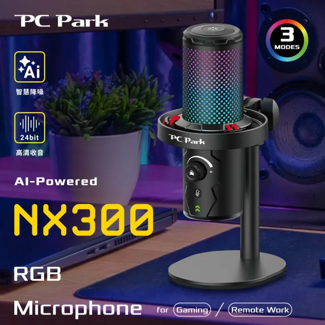 【PC Park】NX300 AI降噪 RGB麥克風 直播麥克風 黑/白(電競麥克風 麥克風)