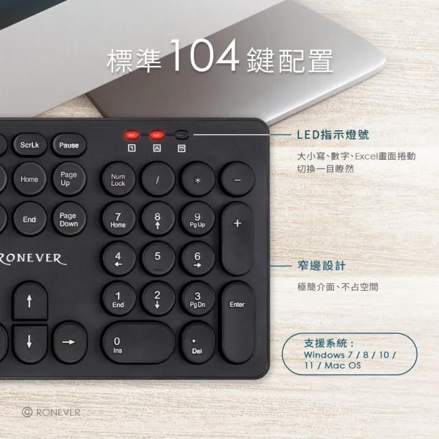 【RONEVER】KB009 無線復古鍵盤滑鼠組