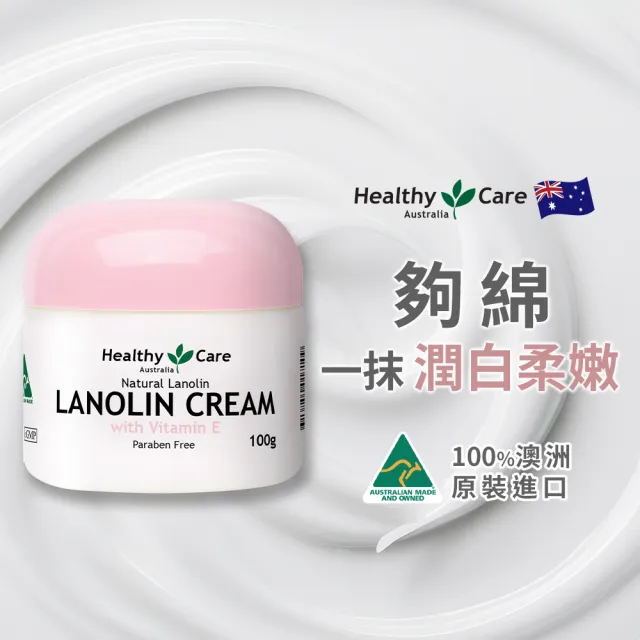 【Natures Care】Leimei綿羊油滋潤綿羊霜含維他命E 5入組(澳洲原裝進口)